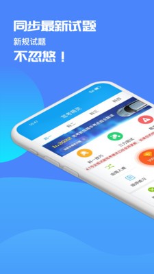 驾考精灵2025app 截图3