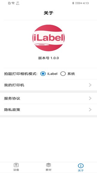 ilabel手机版