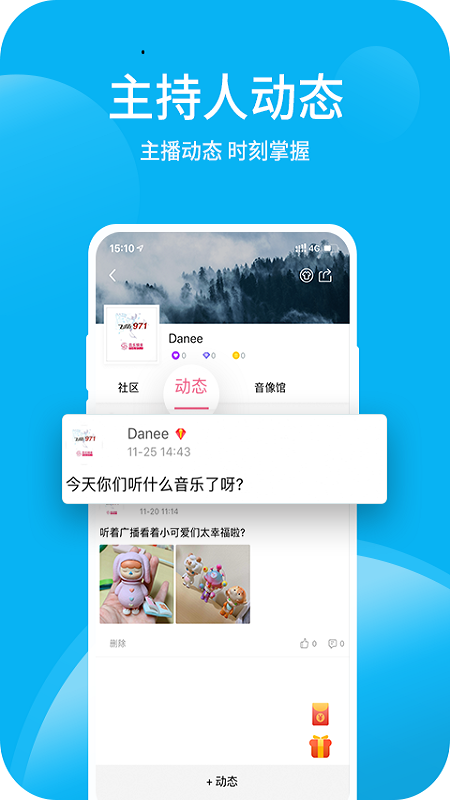 深爱听app