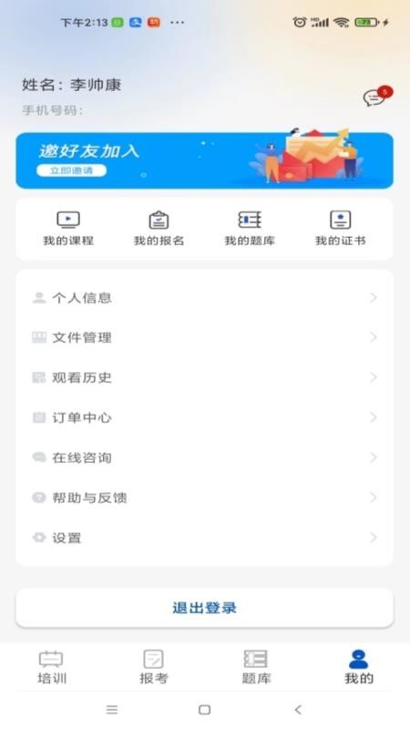 智通优评 截图1