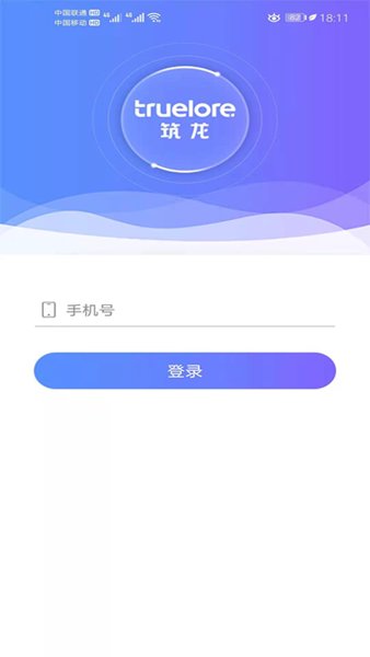 手机证书app 截图3