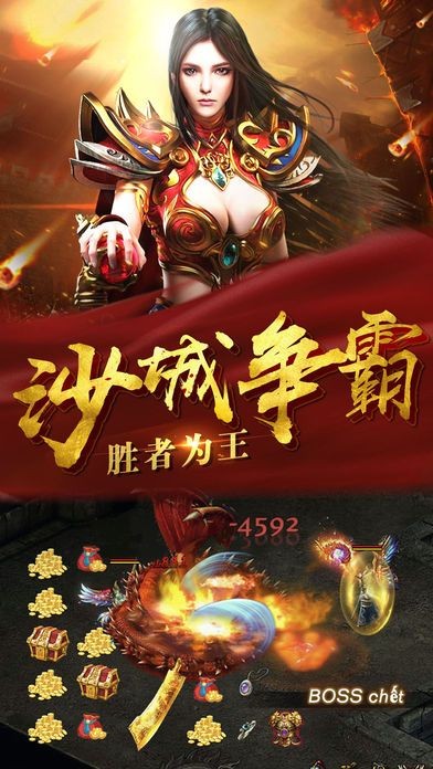 驱魔传奇 截图4