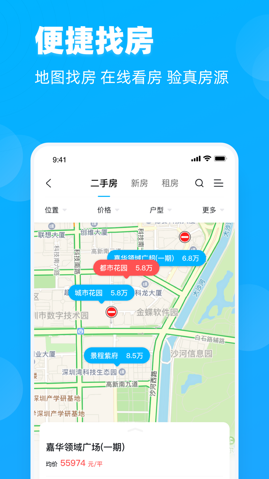 看房网app 截图3