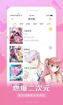 男女看漫画大全 截图3