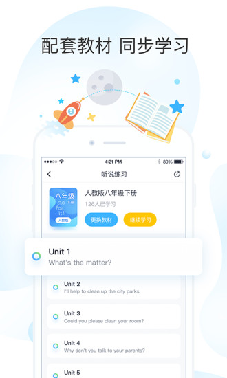 乐听说最新版 3.7.0 截图1