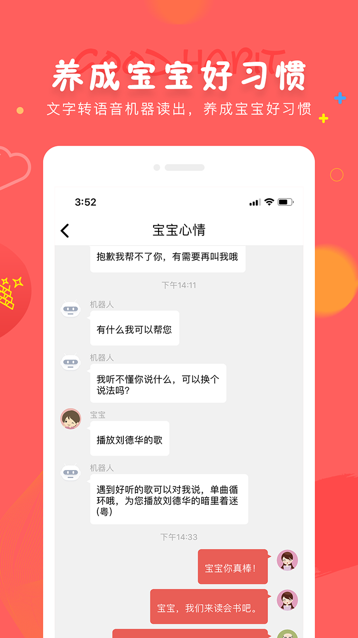 成长宝贝 截图1