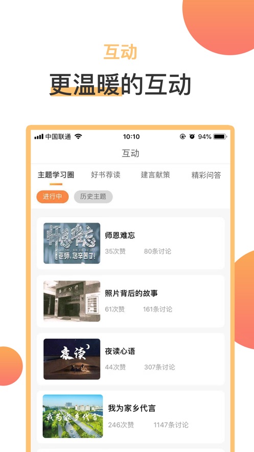 润心学苑app 截图3