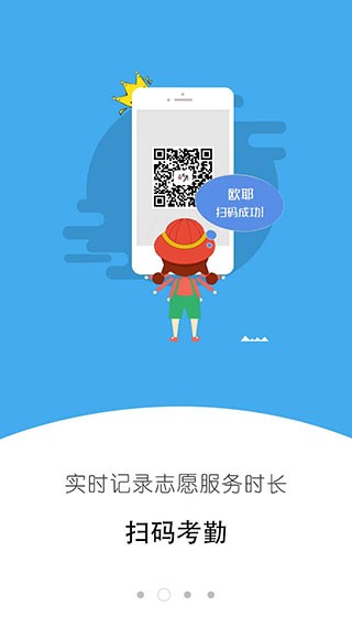 i志愿最新版app