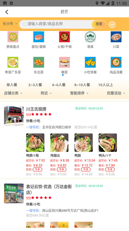 赶芒app 截图1