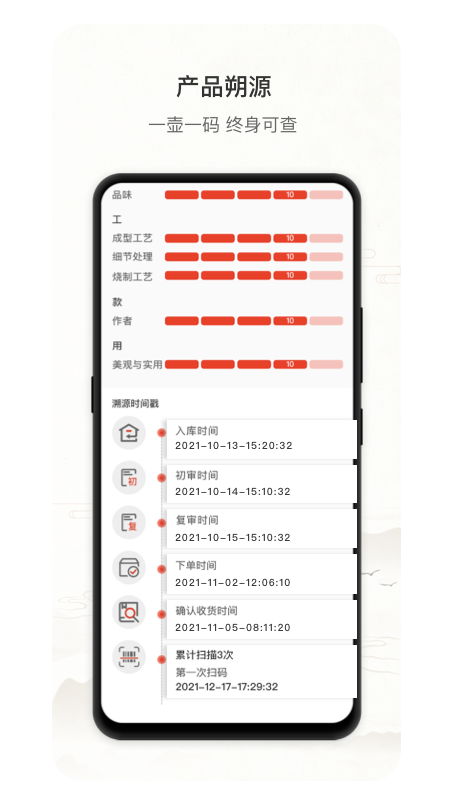 卓易紫砂街app 截图3