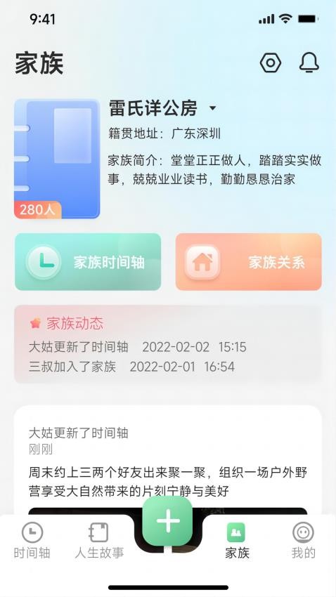 咱百科app 截图1