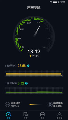 5G网速测试app 2.1.8