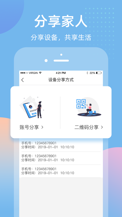 智蛮牛app下载 截图2