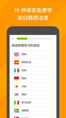 多领国 截图2