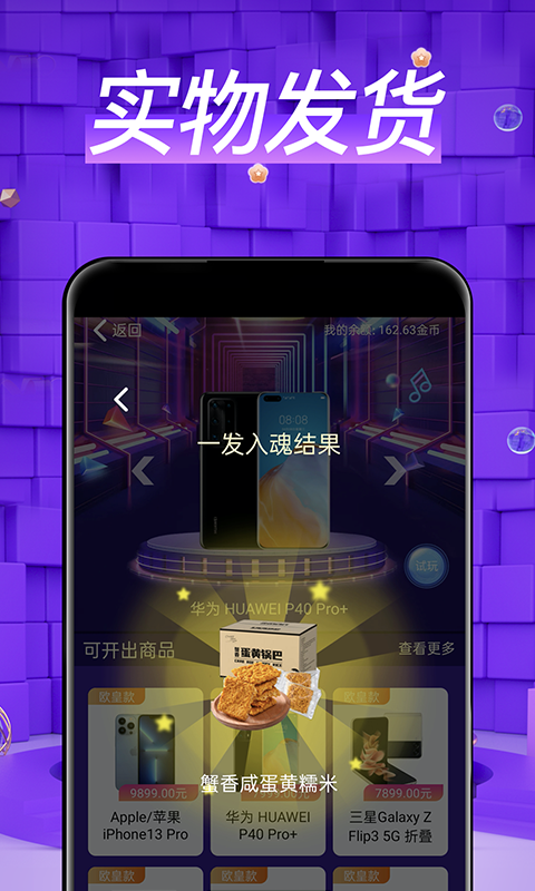 盲盒玩家app 截图1