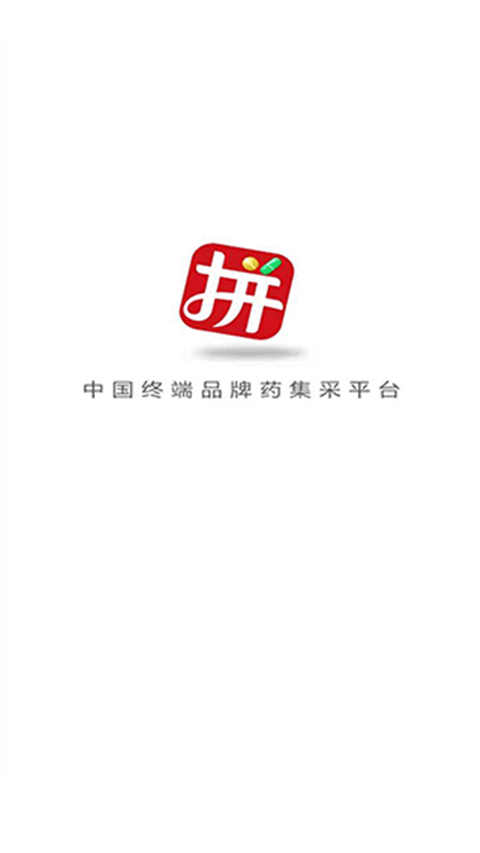 先大拼药药app 截图1