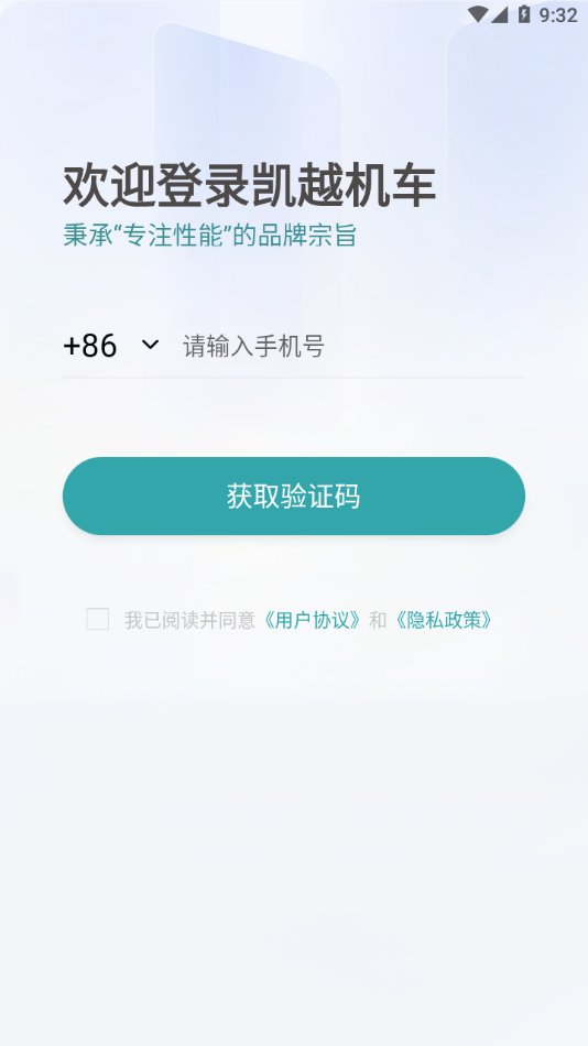 珠峰凯越app 截图3