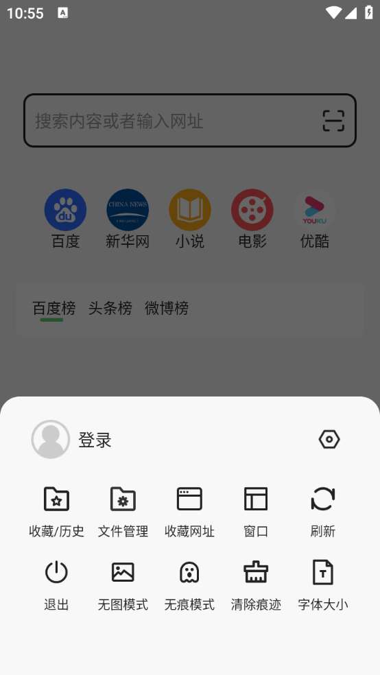 次源浏览器 截图2