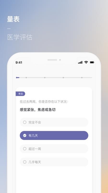 美高CBTI 截图1