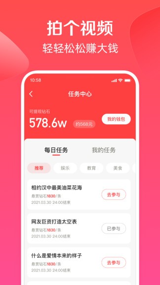 度小视直播软件(全民小视频) 截图1