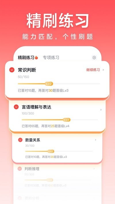 高途公考 截图2