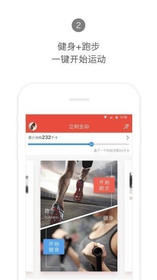 合运动1.0 截图2