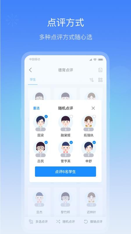 润林校园教师版 截图3