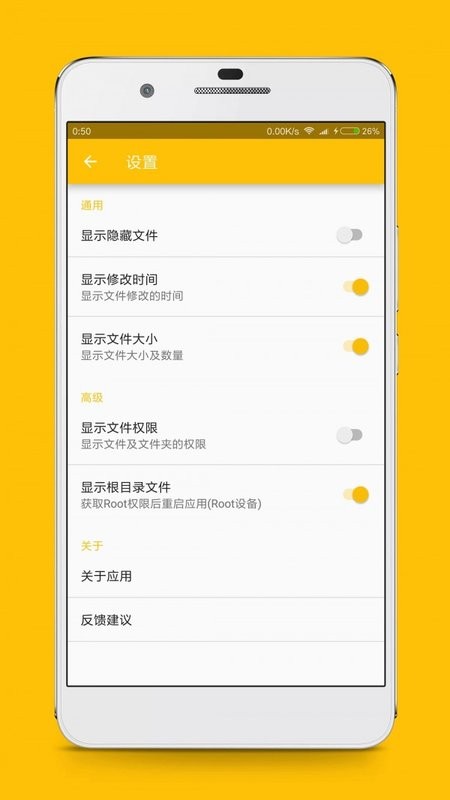 rx文件管理器app 截图3