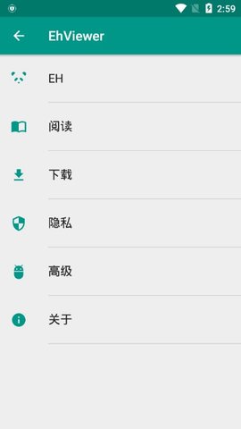 e站白色版 截图1