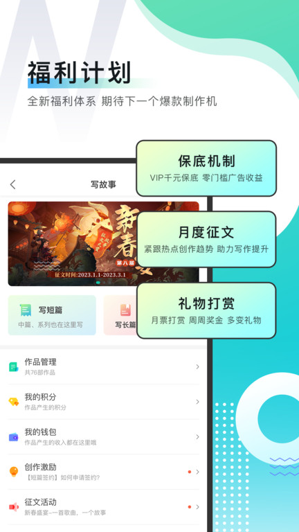 每天读点故事app