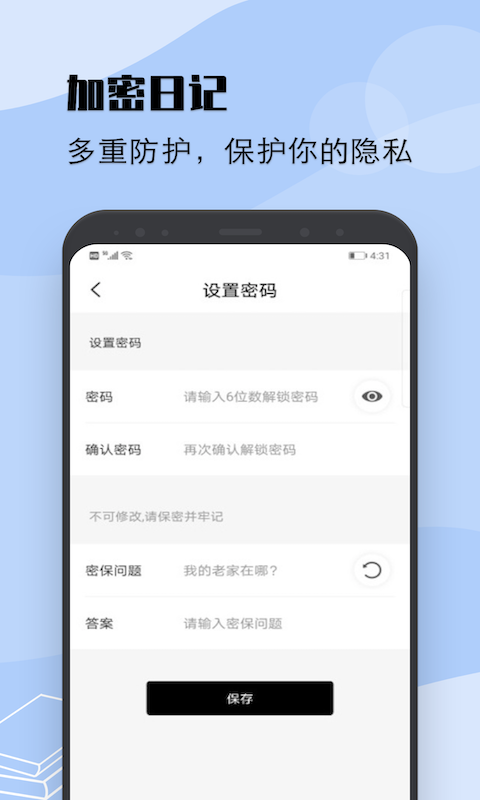 情绪树洞app 截图1