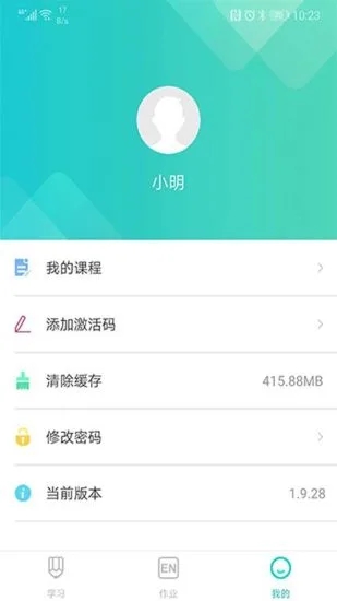 优题网app 截图3