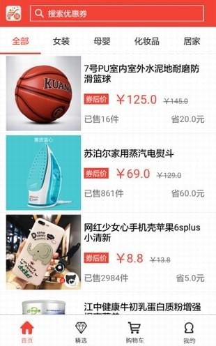 挑一挑1.1.4 截图1