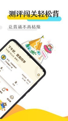 优谷背多分APP 截图2