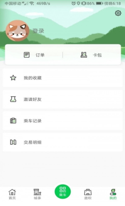 周口公交app