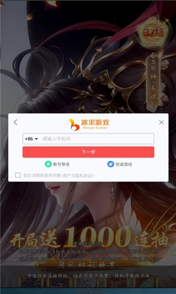 荒古封神榜 截图1