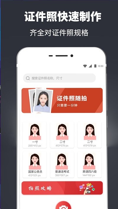 超级简历模板app 截图3