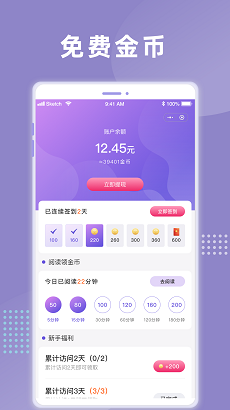 象木免费小说 截图1