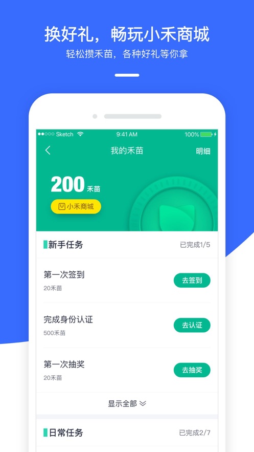 禾医助app