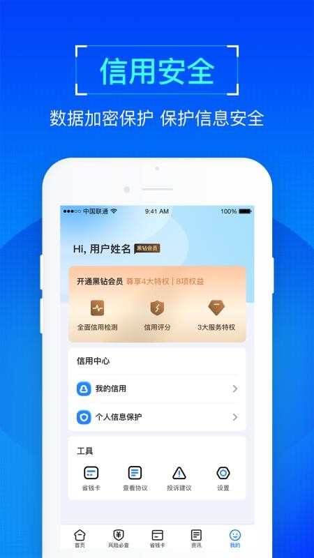 普咚智查软件 1.0.3 截图2