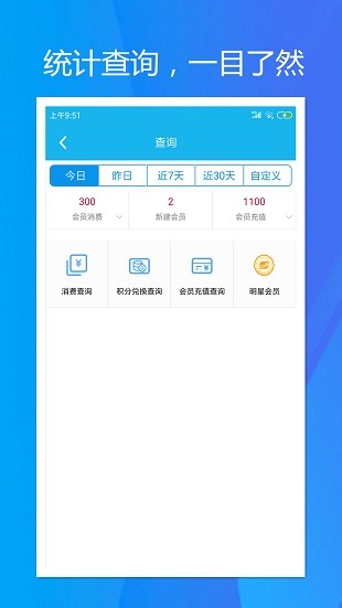 旭荣会员积分app 截图3