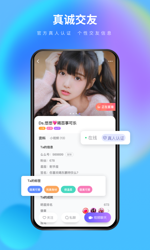 么么交友APP 截图1