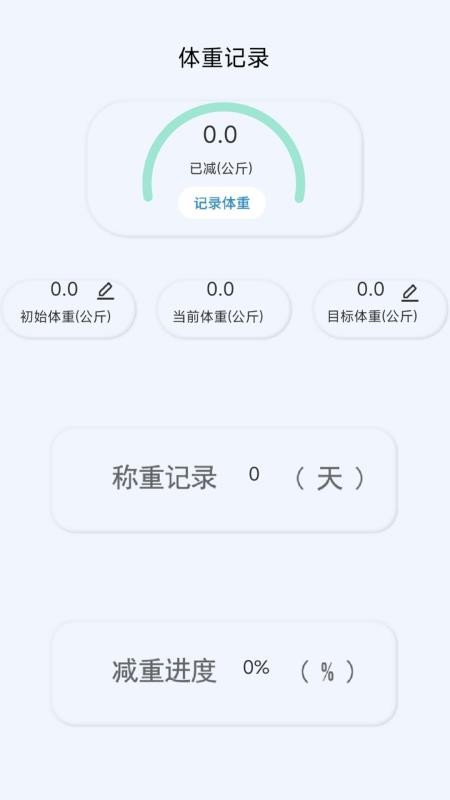 私房菜1.0 截图2