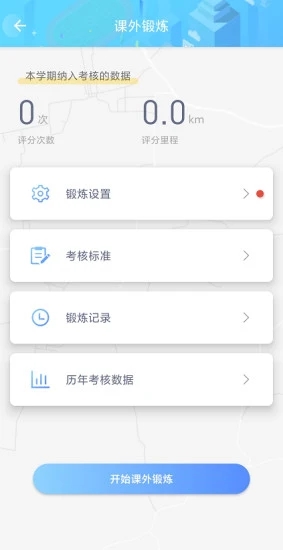 创高体育app 截图3