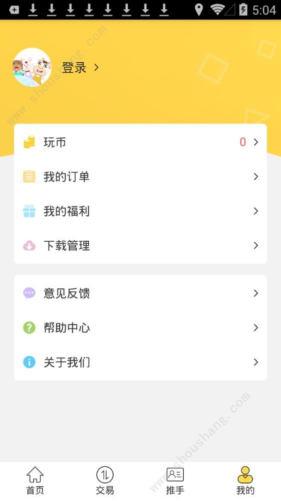 一起玩吧app 截图1