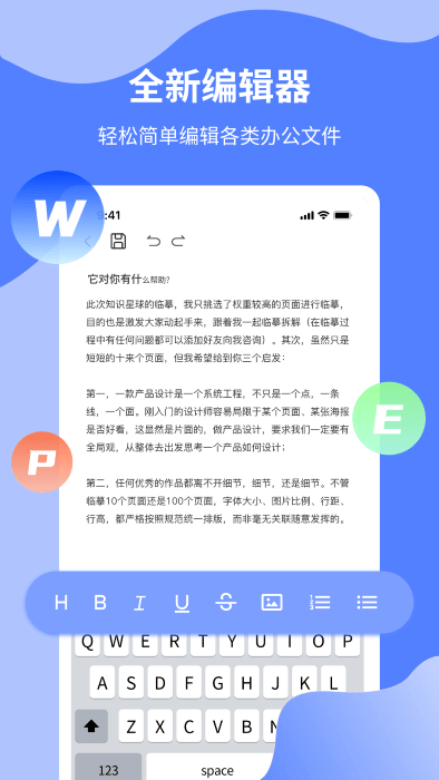 word文档制作 截图1