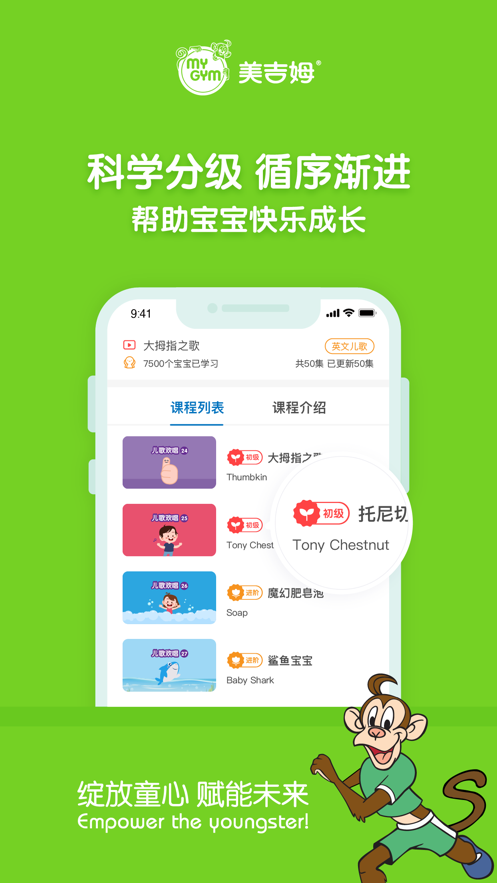 美吉姆app 截图3