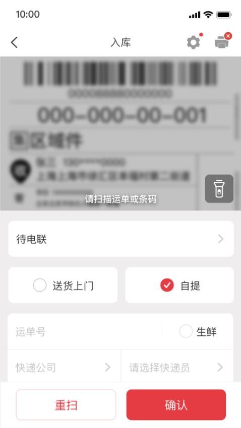 多多买菜门店端app 截图3