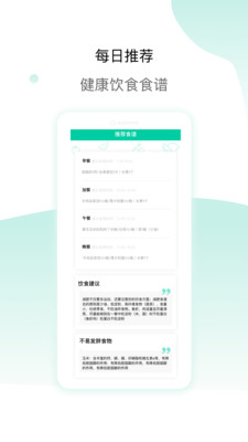 脂玫乐(智能体重秤)app