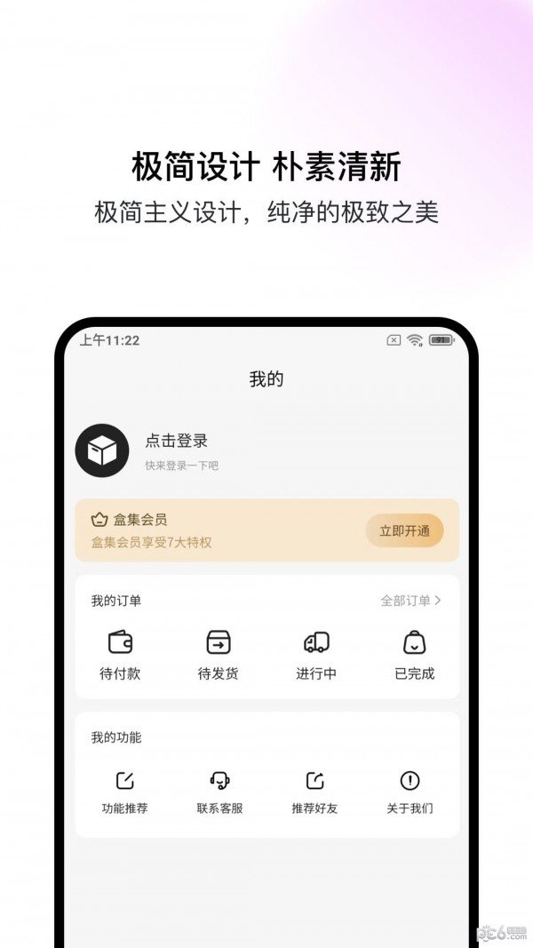 盒集工具箱 截图2